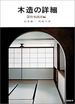 白井晟一全集 全3巻セット 希少美品 建築名著 コレクター向け 2025年最新】白井晟一全集の人気アイテム - メルカリ